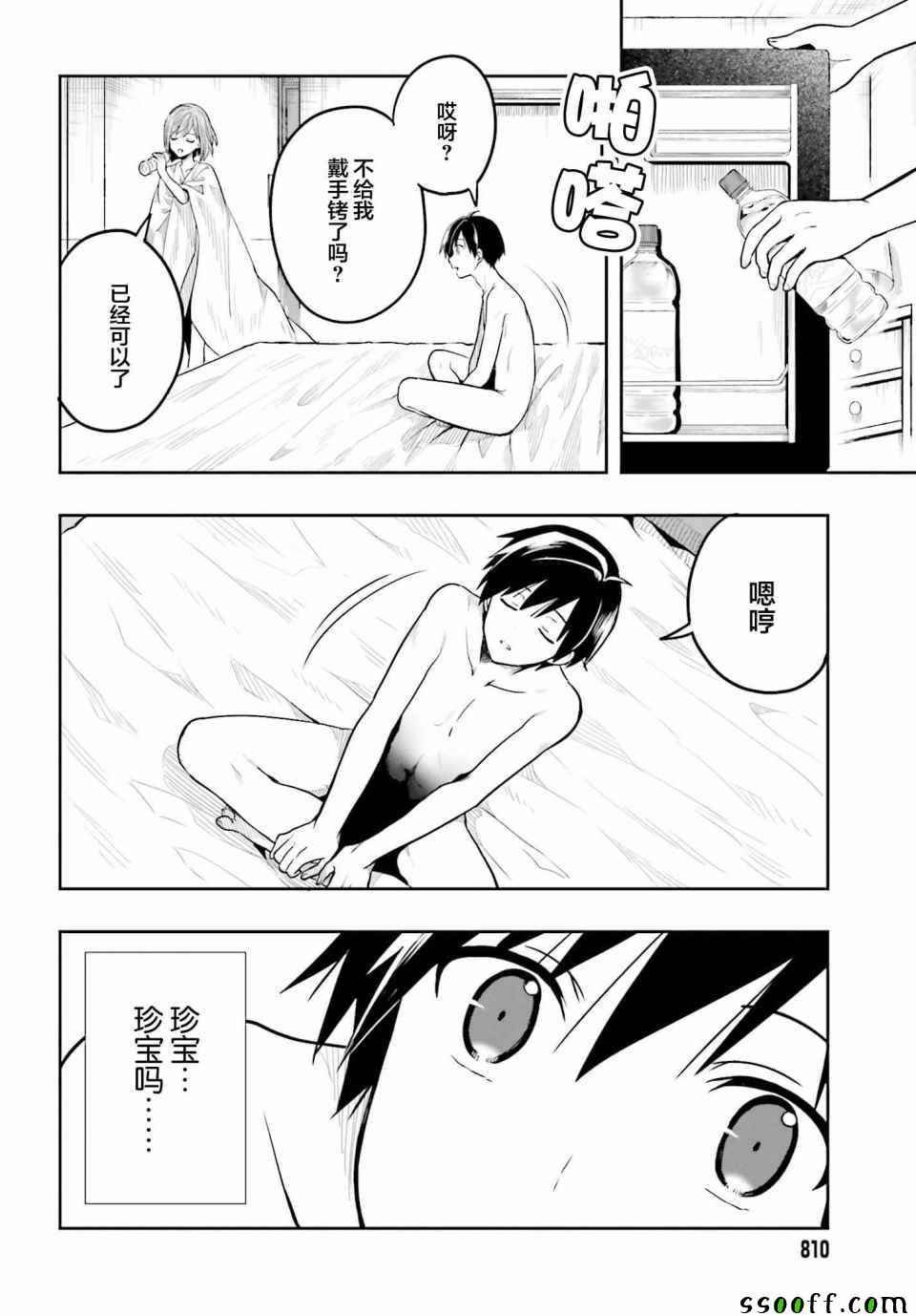 第38话