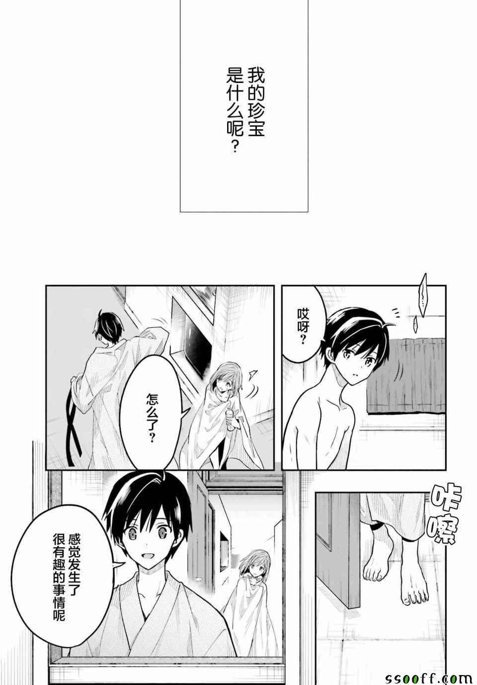 第38话