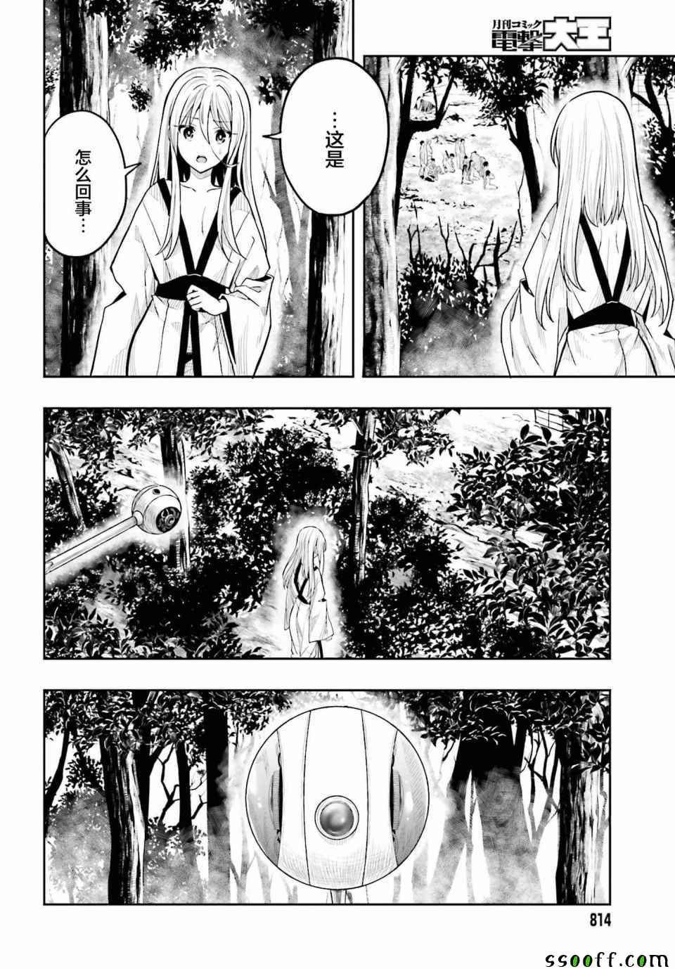 第38话