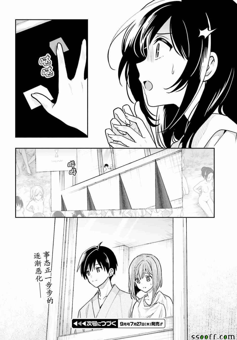 第38话