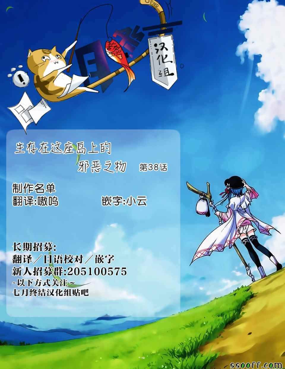 第38话