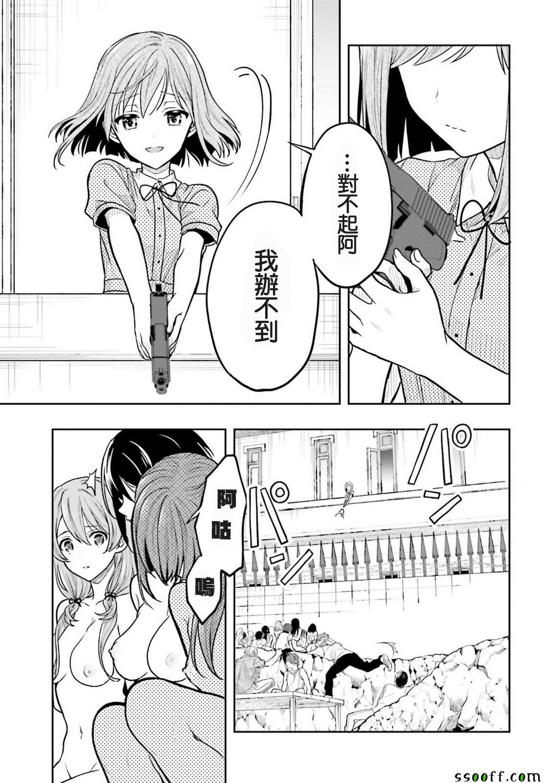 第39话