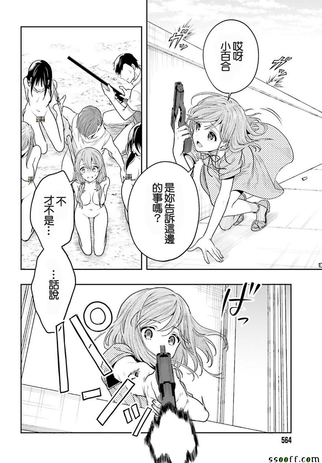 第39话