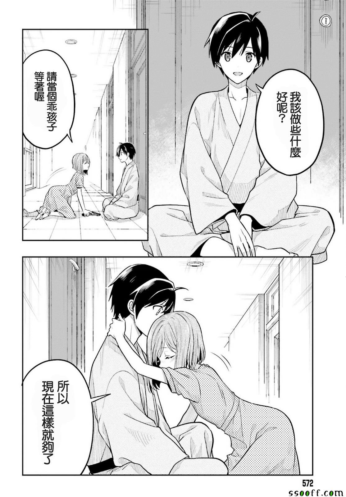 第39话