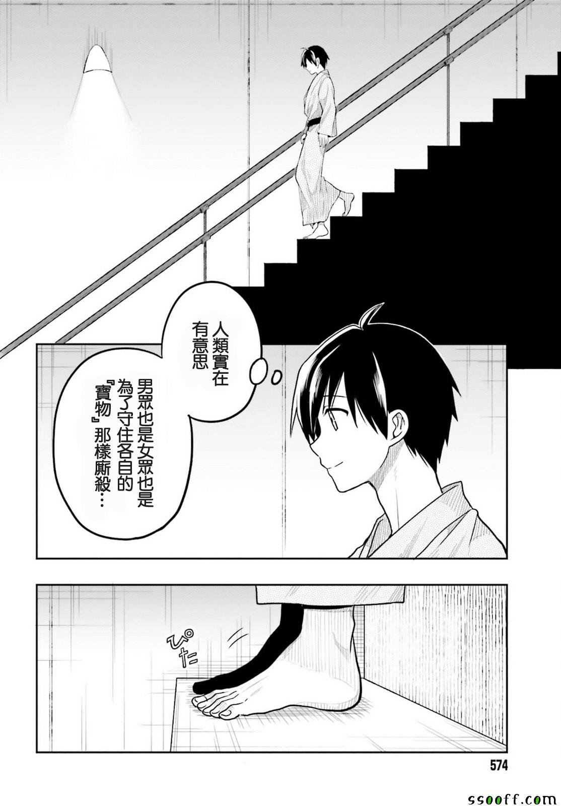 第39话