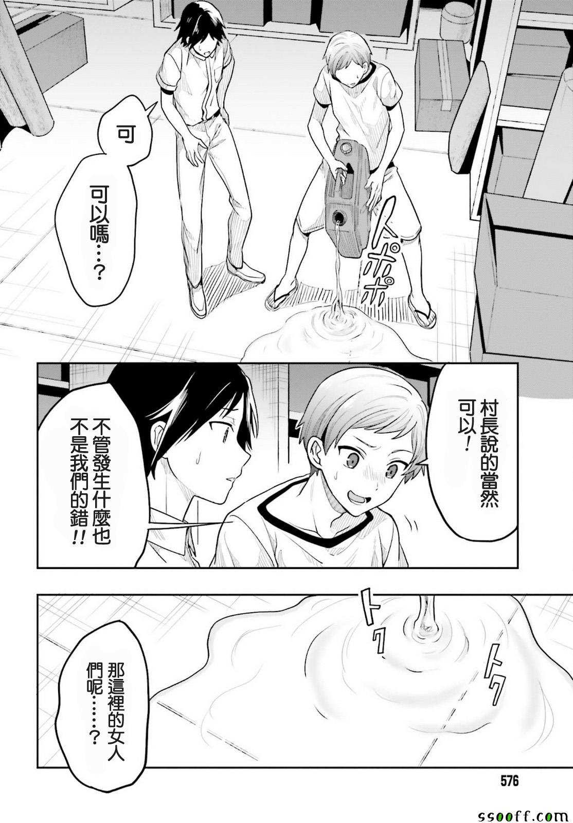 第39话