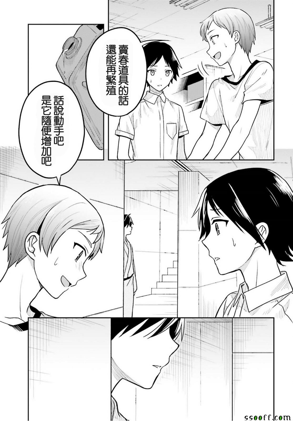 第39话
