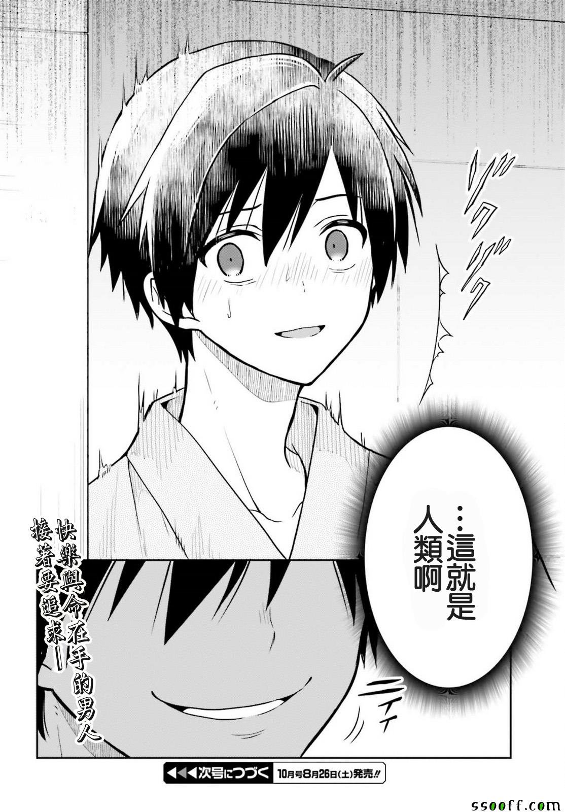 第39话