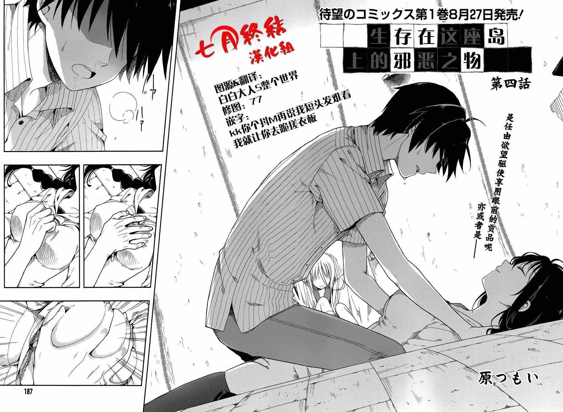 第4话