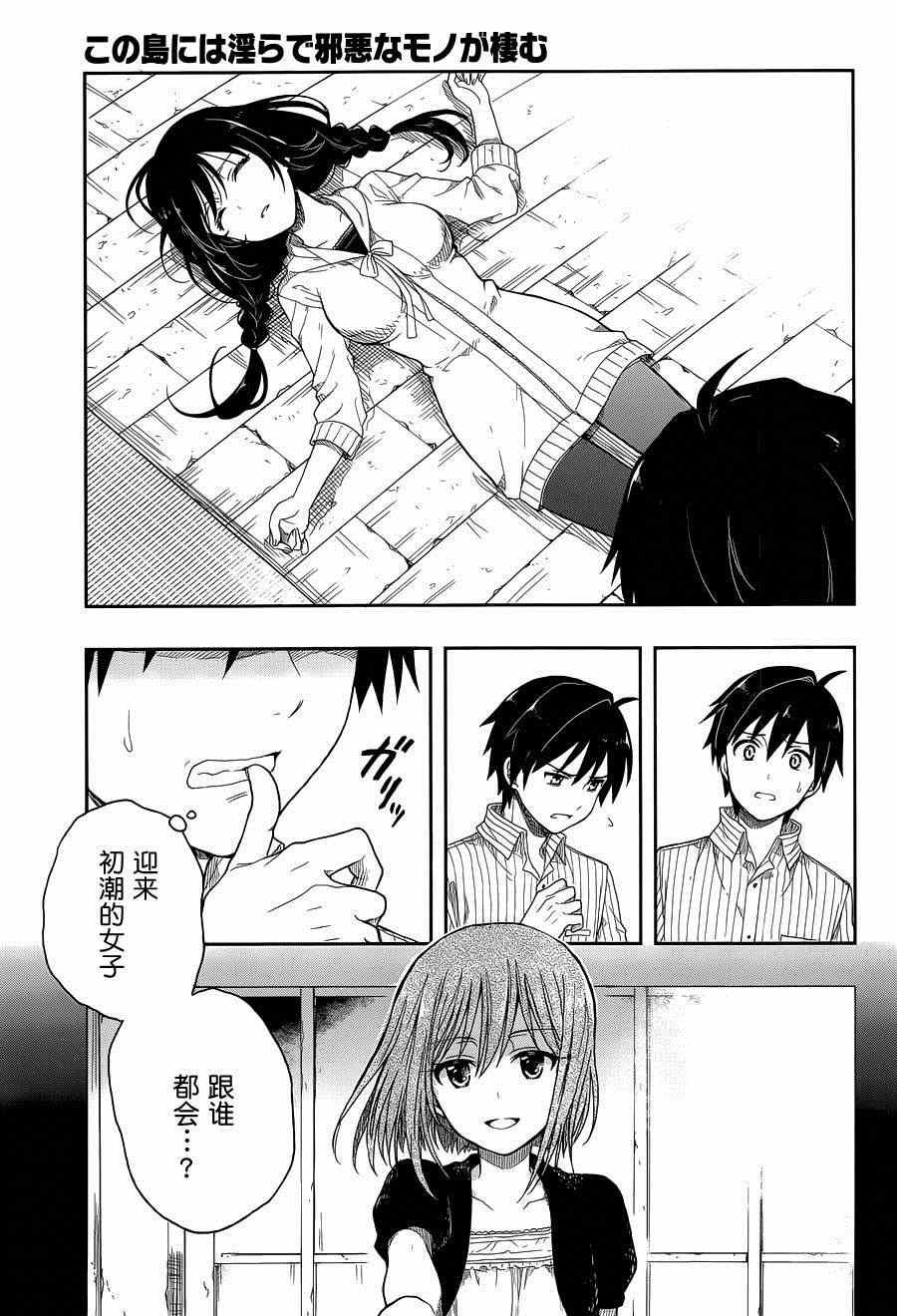 第4话