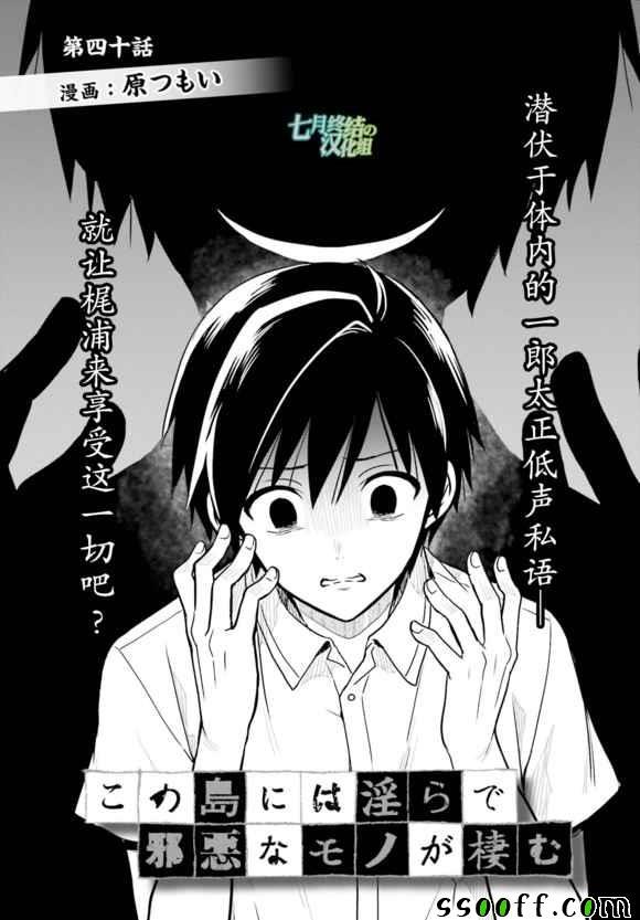 第40话