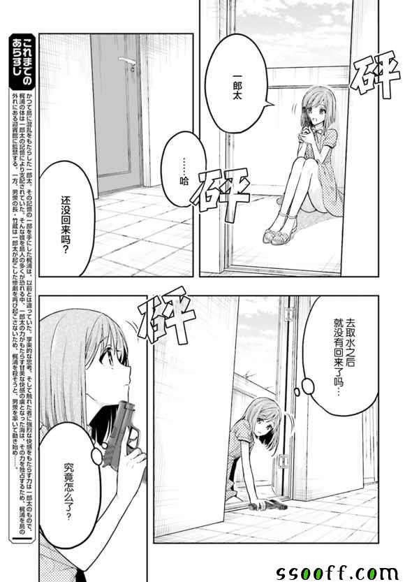 第40话