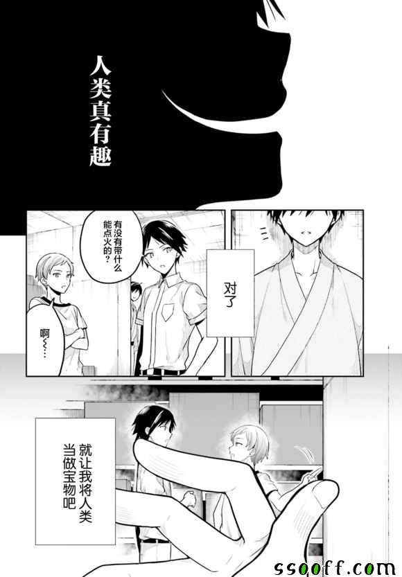 第40话