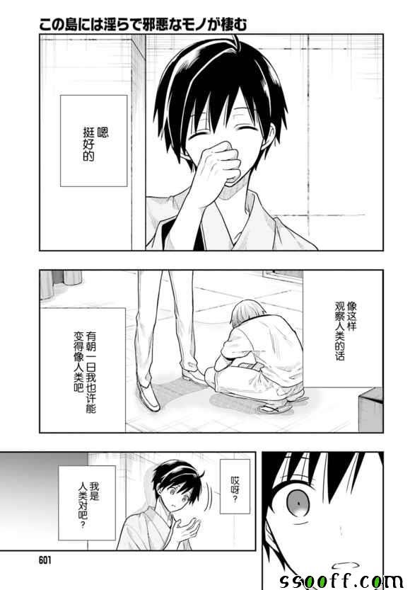 第40话