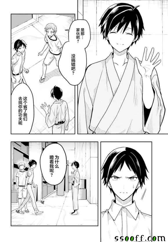 第40话