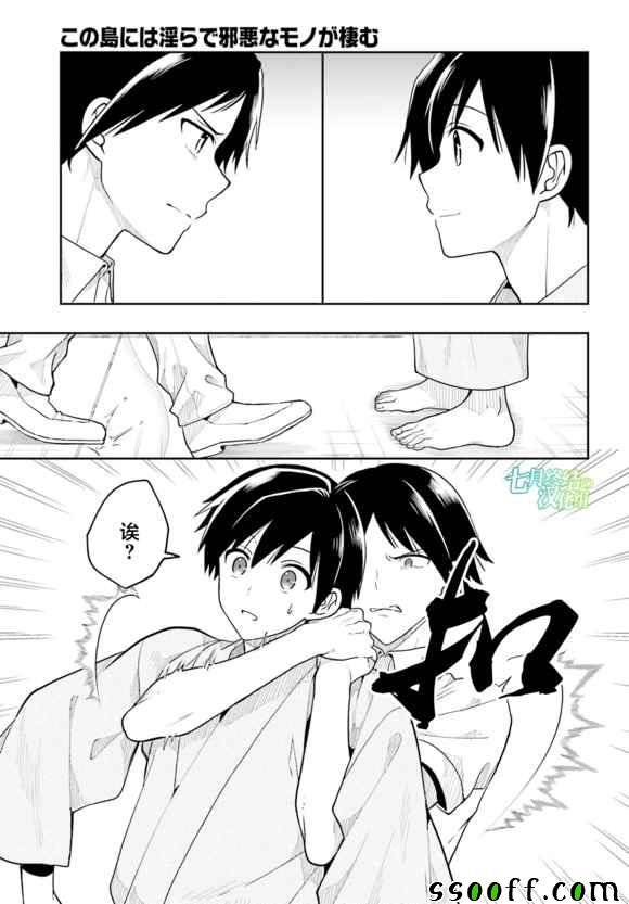 第40话