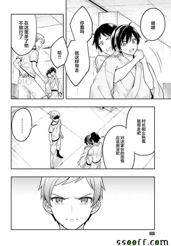 第40话
