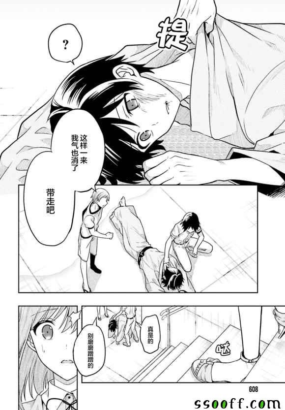 第40话