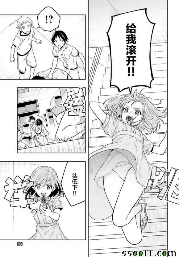 第40话