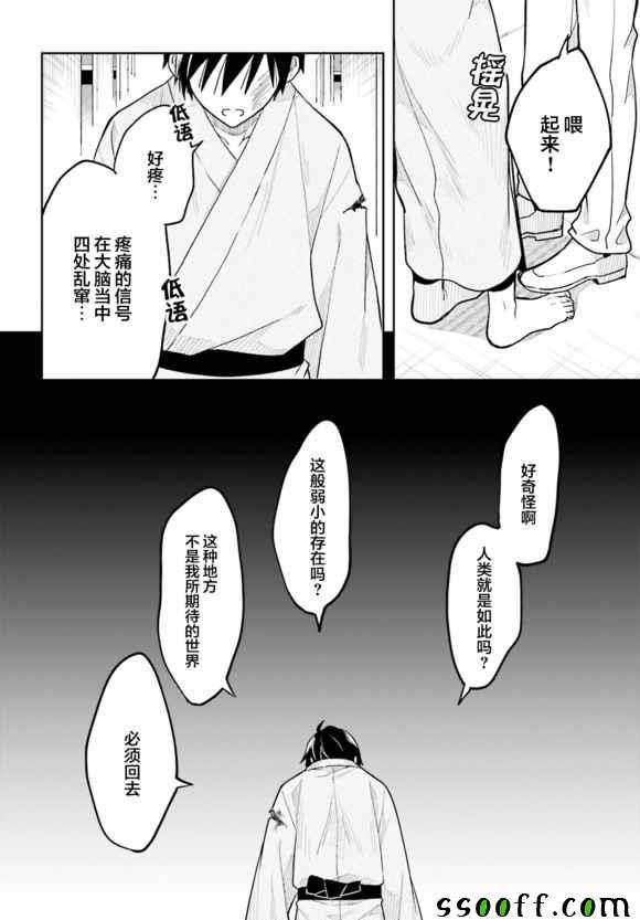 第40话