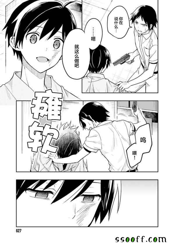 第40话
