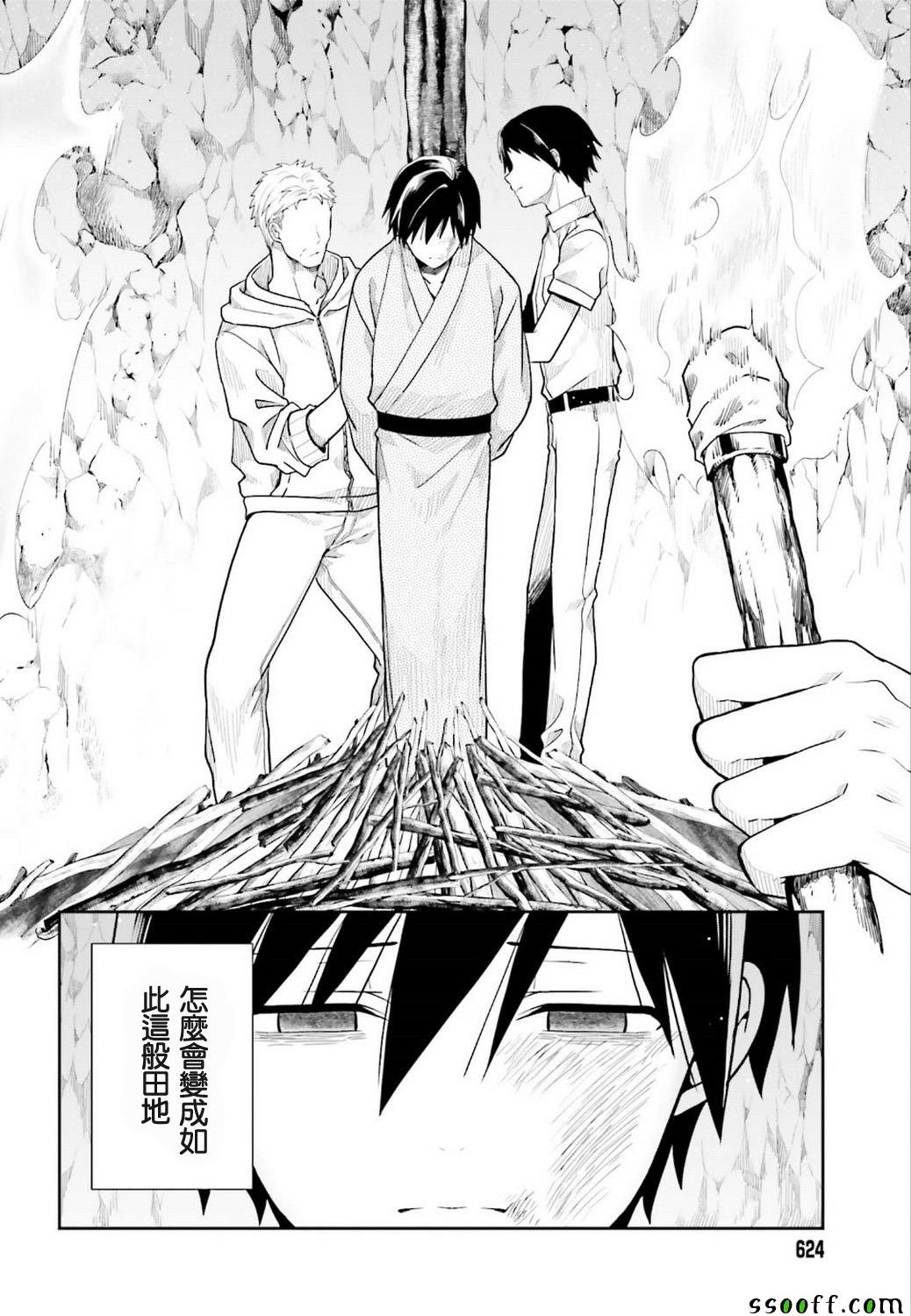 第41话