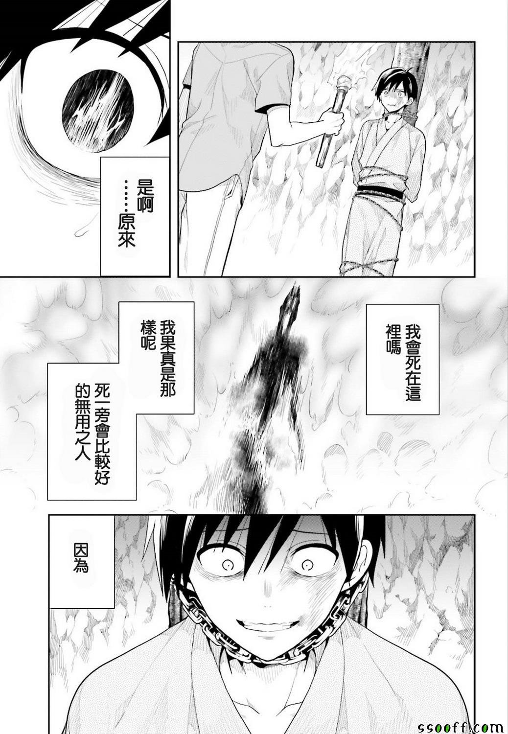 第41话
