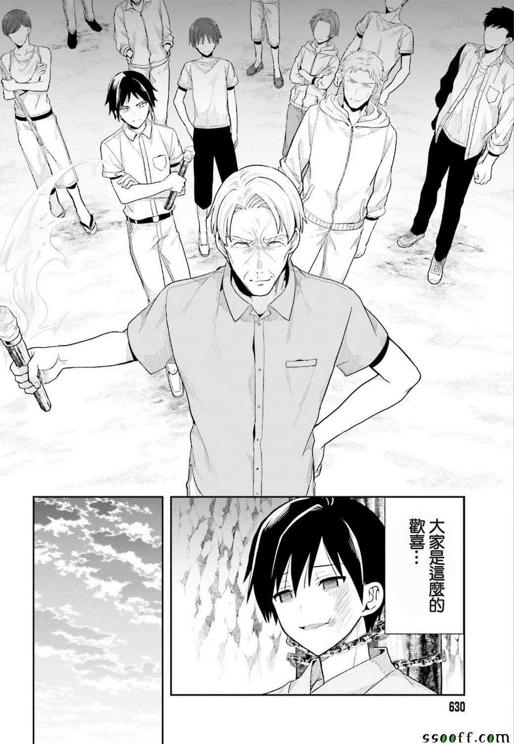 第41话