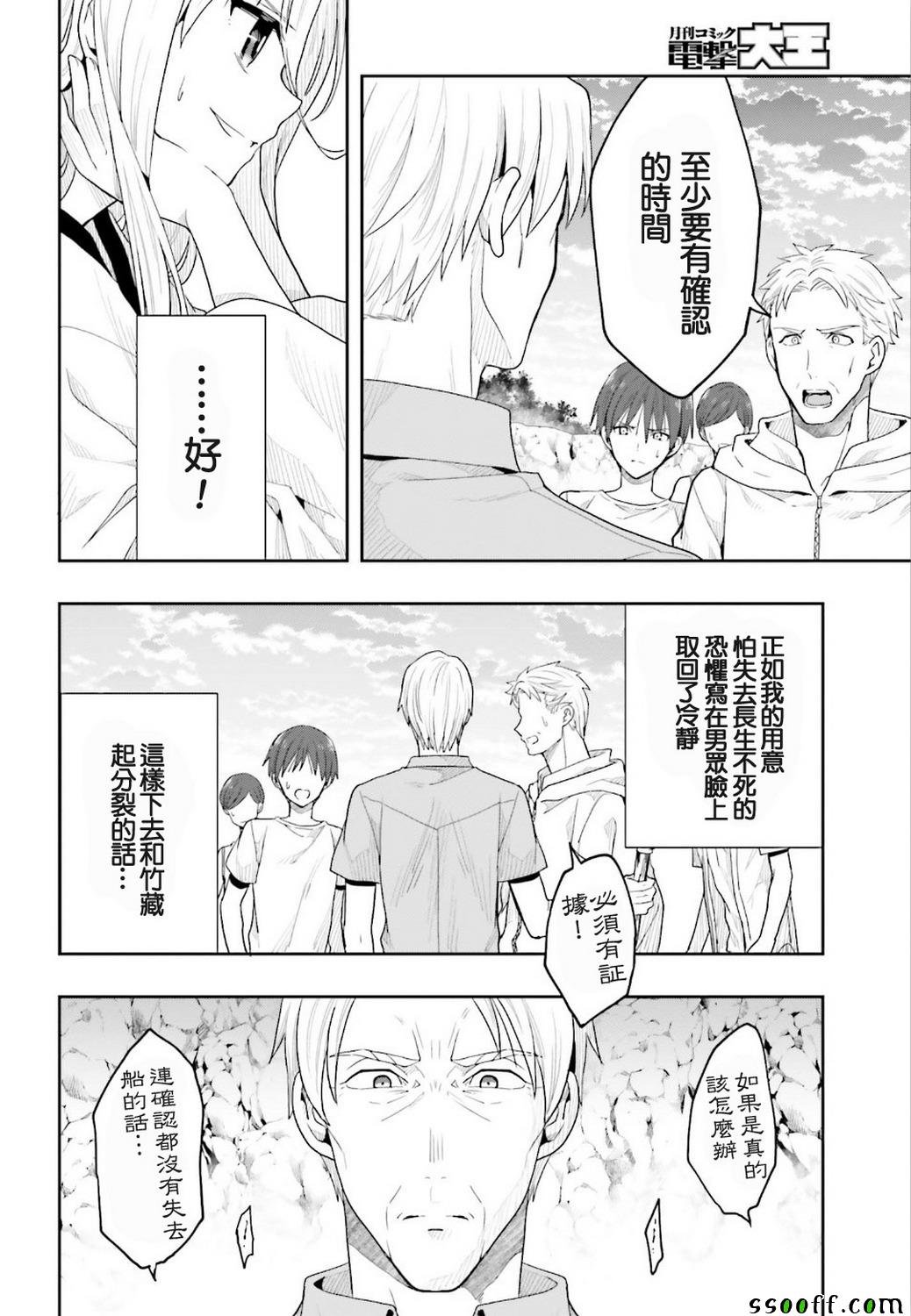 第41话
