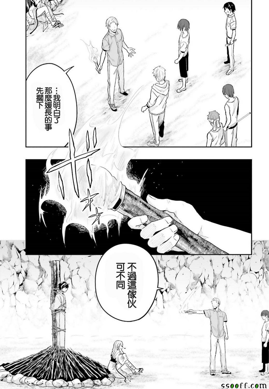 第41话