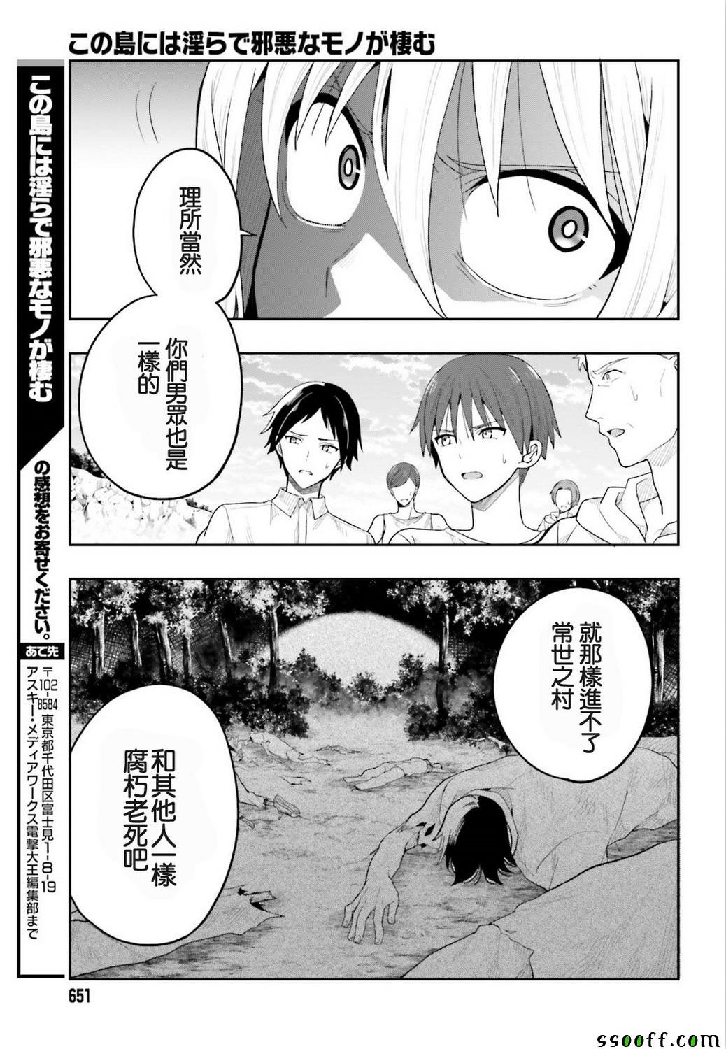 第41话