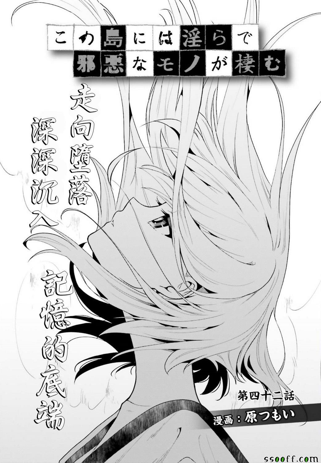 第42话