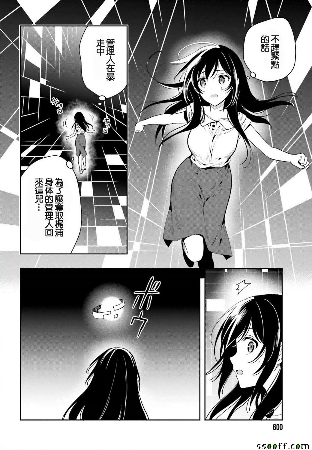 第42话