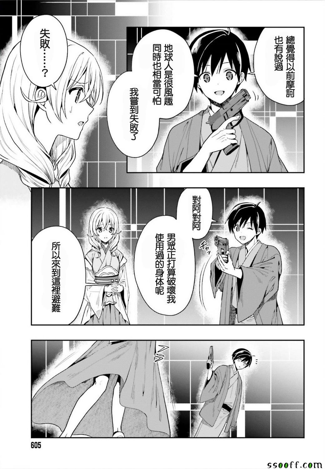 第42话