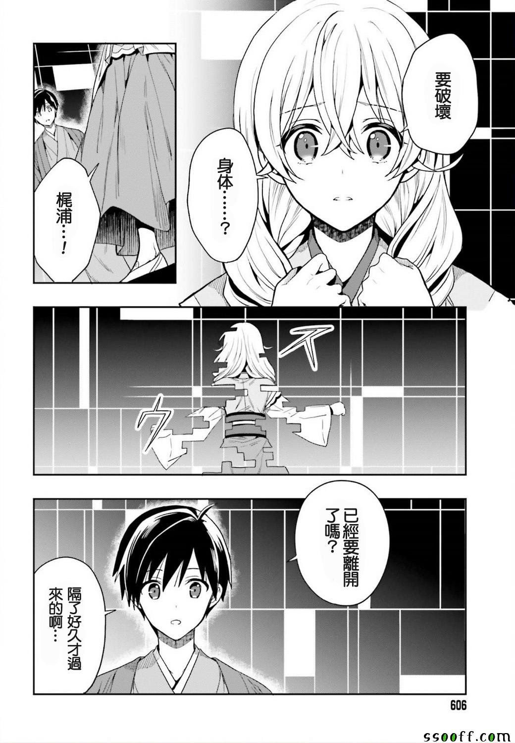 第42话