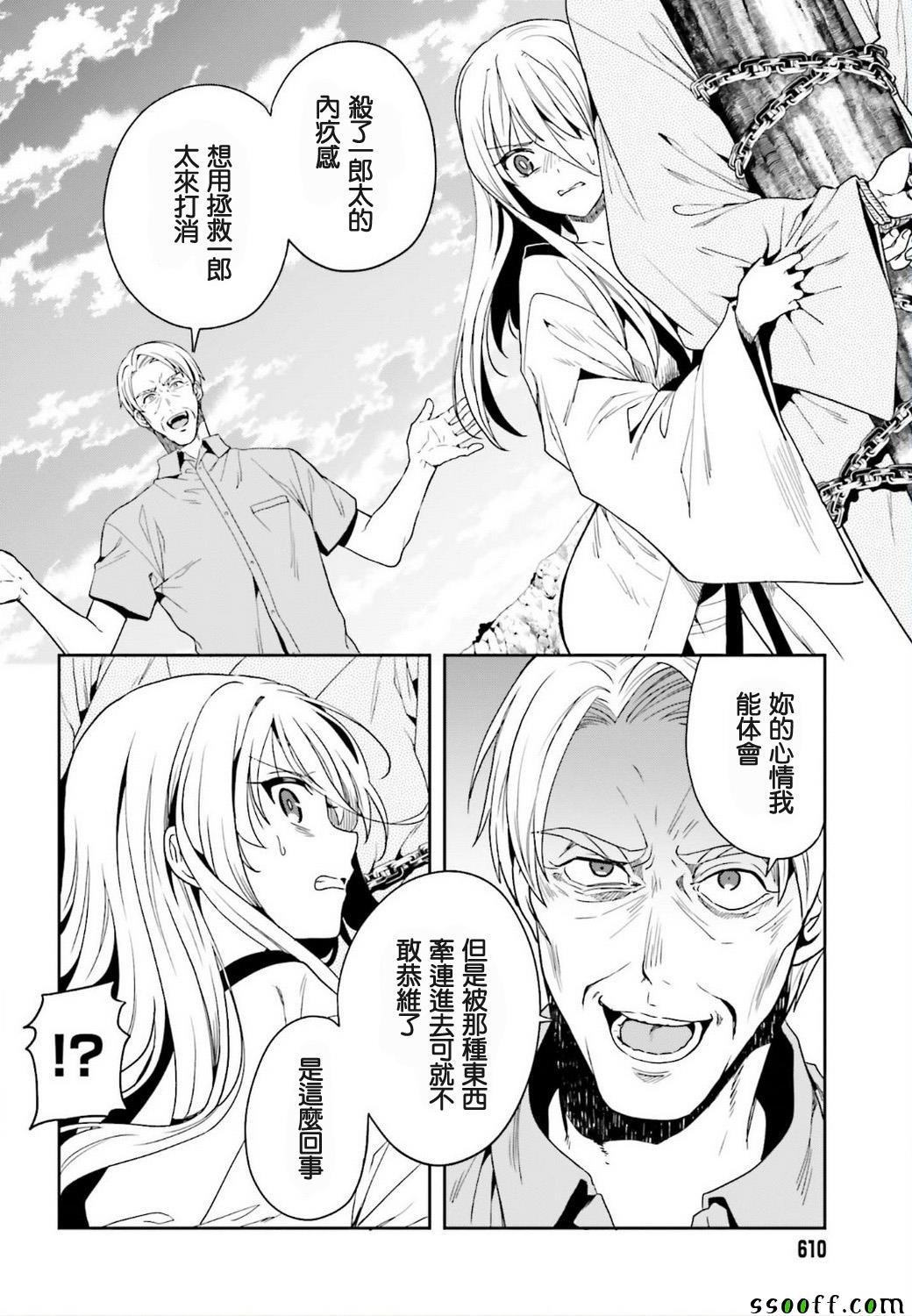 第42话