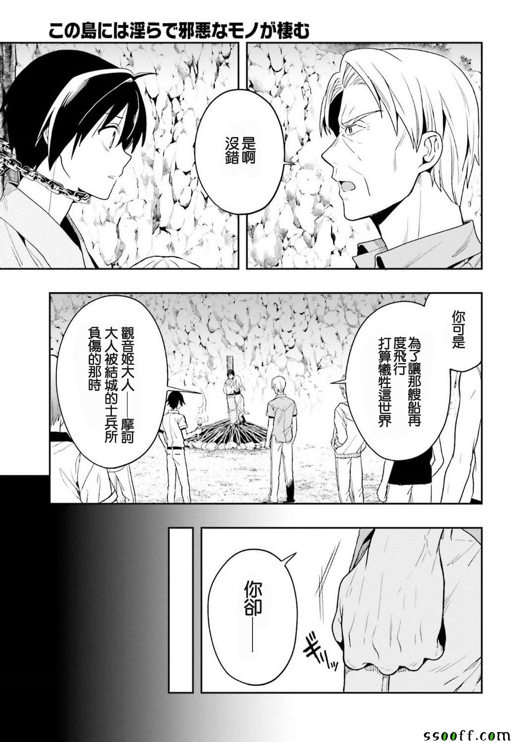 第42话