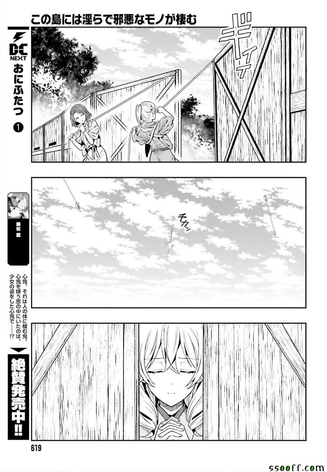 第42话