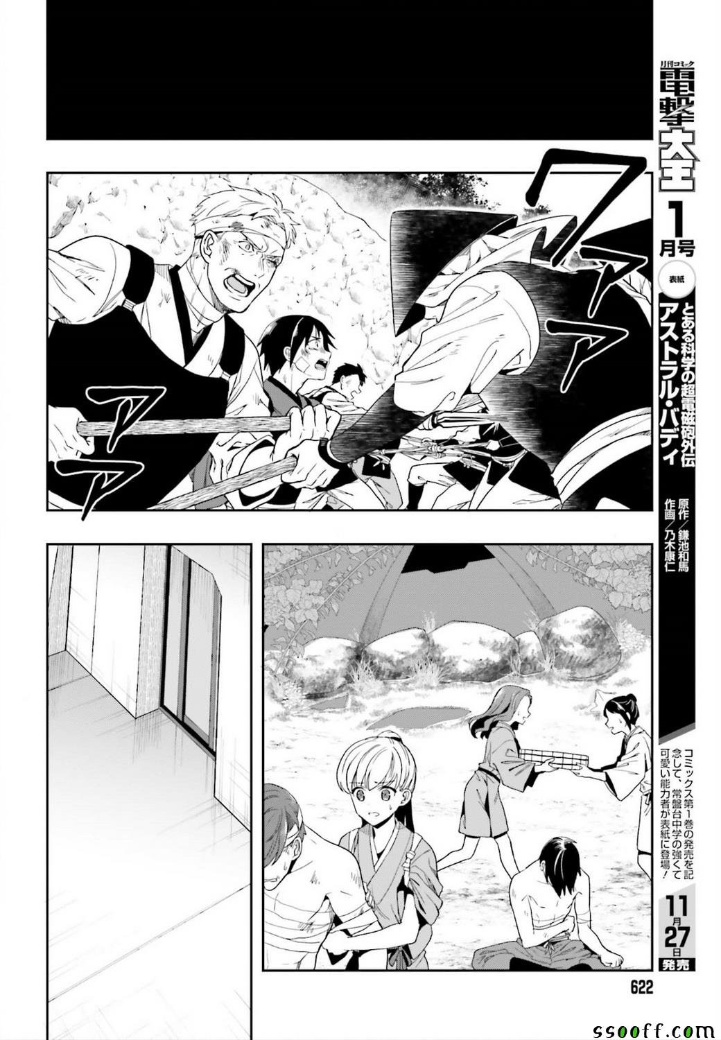 第42话