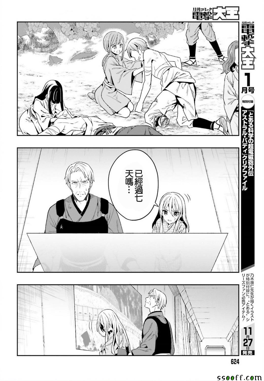 第42话