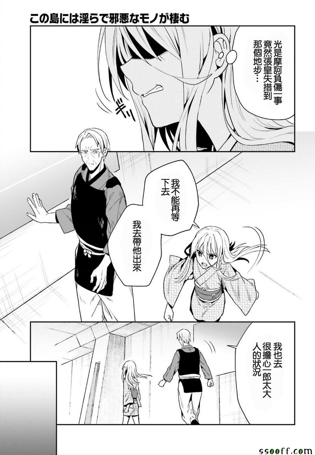 第42话