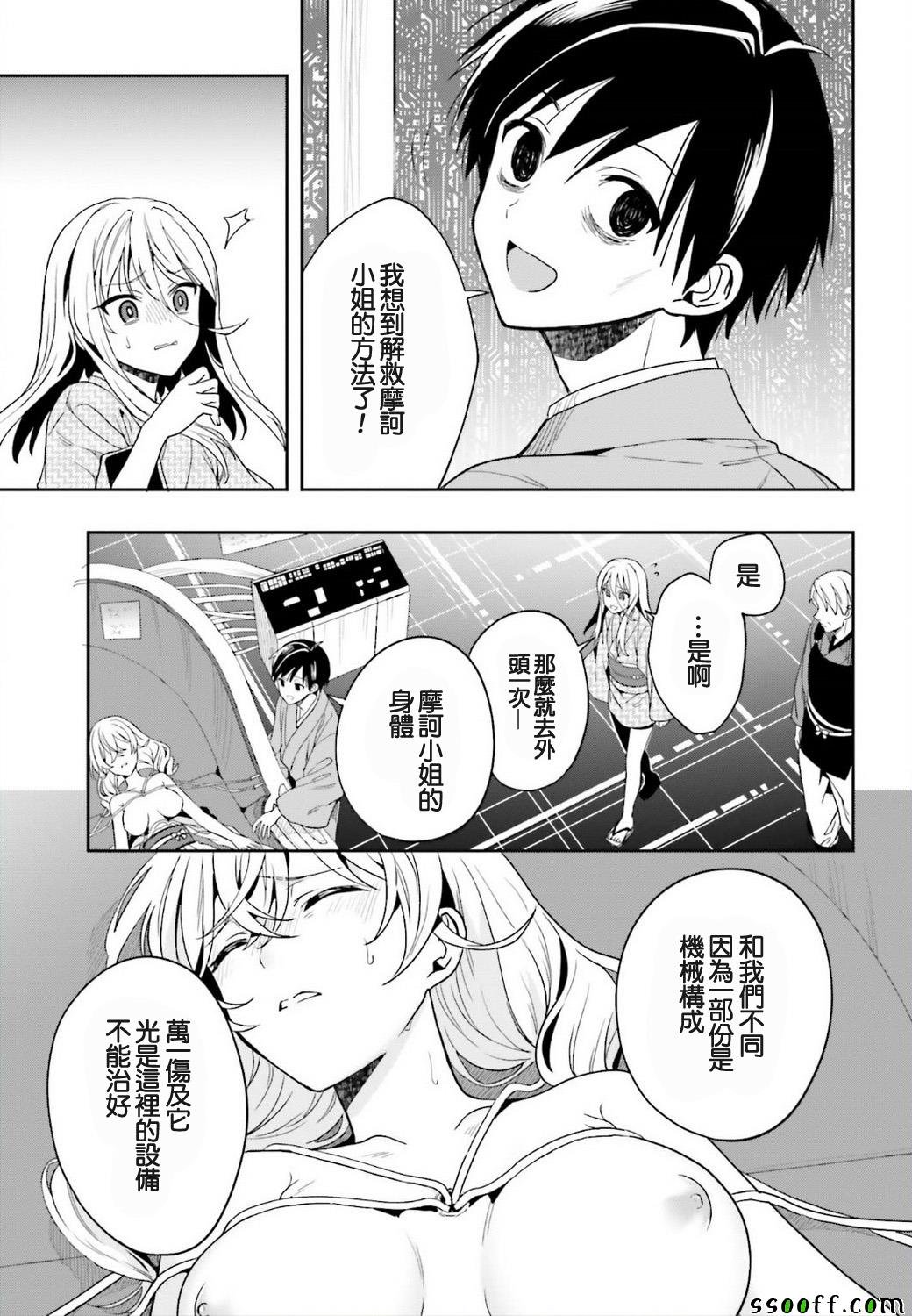 第42话