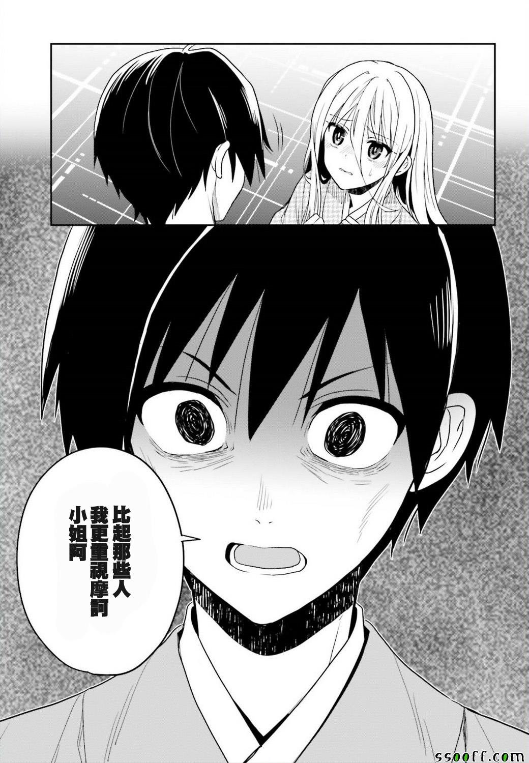第42话