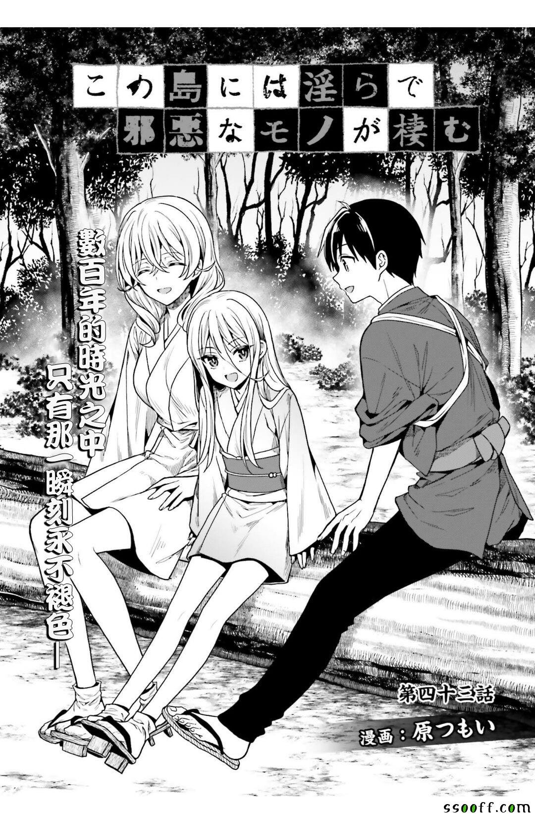 第43话