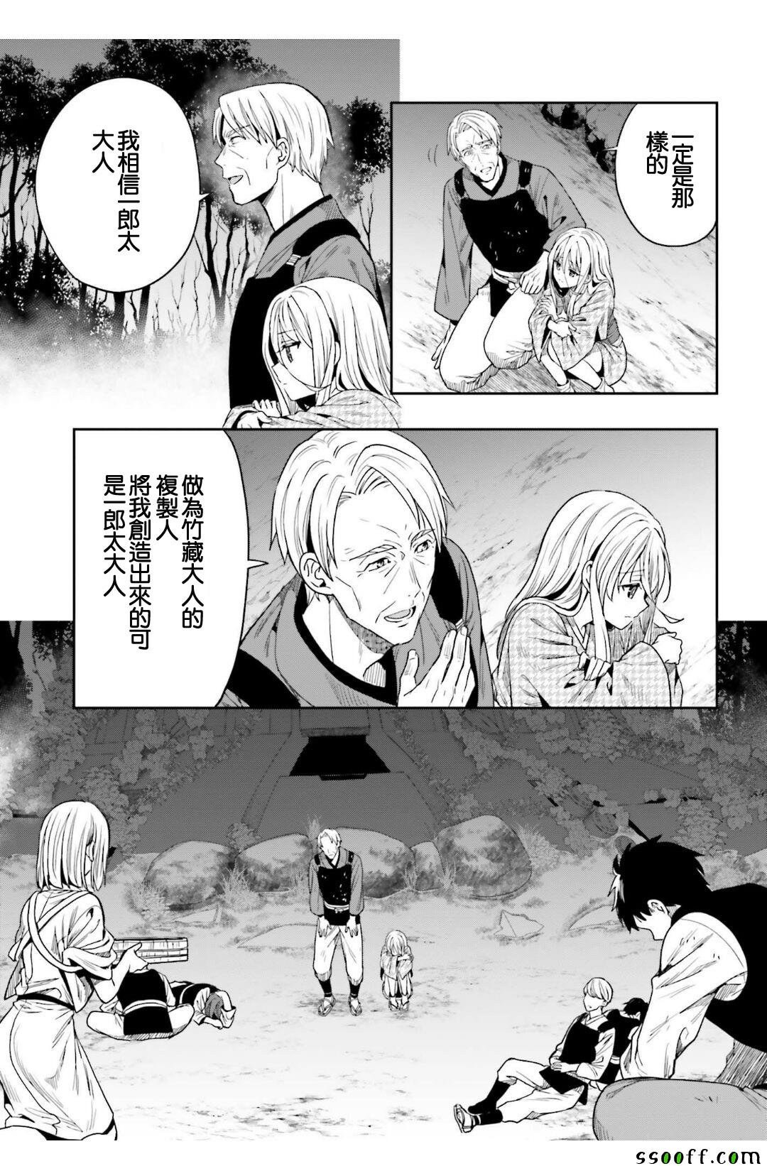 第43话