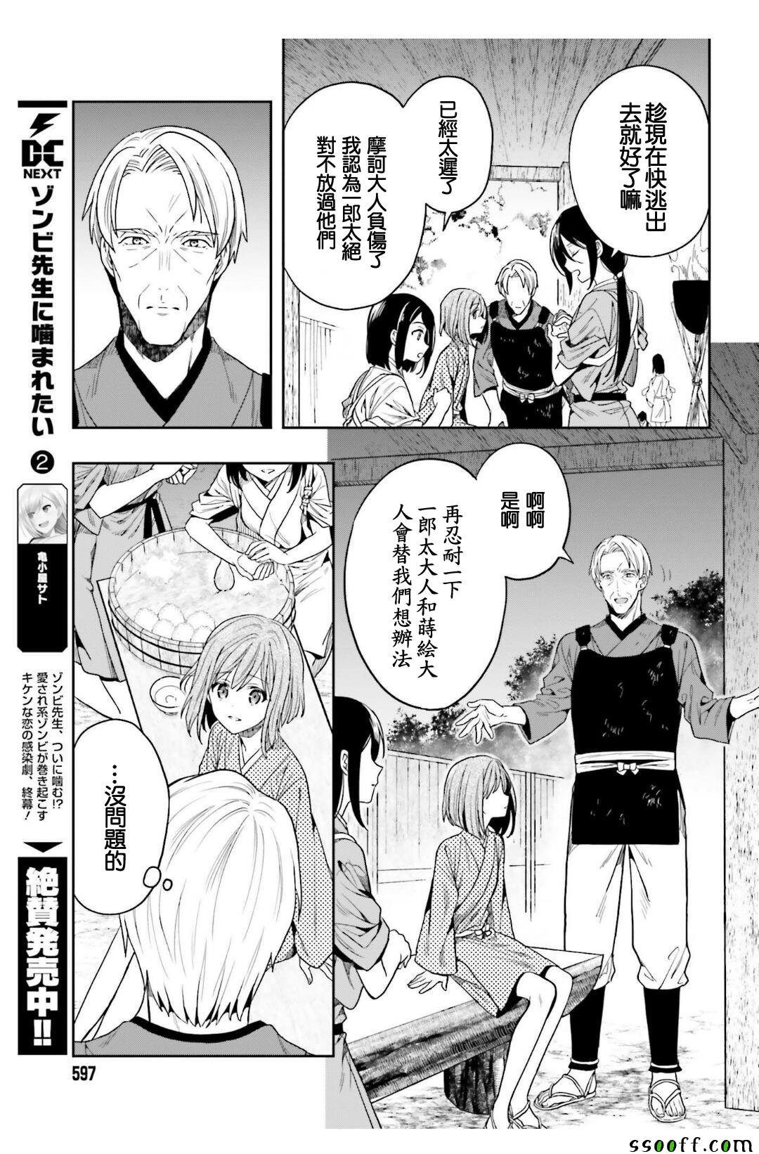 第43话