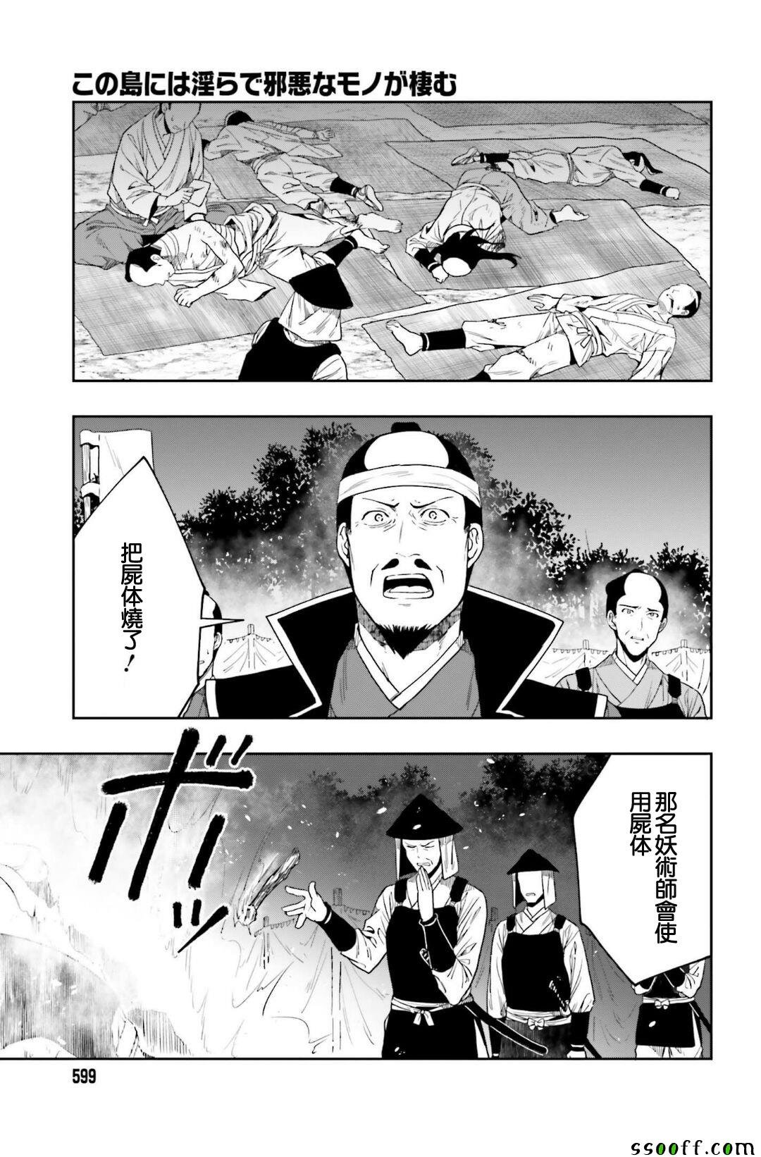 第43话