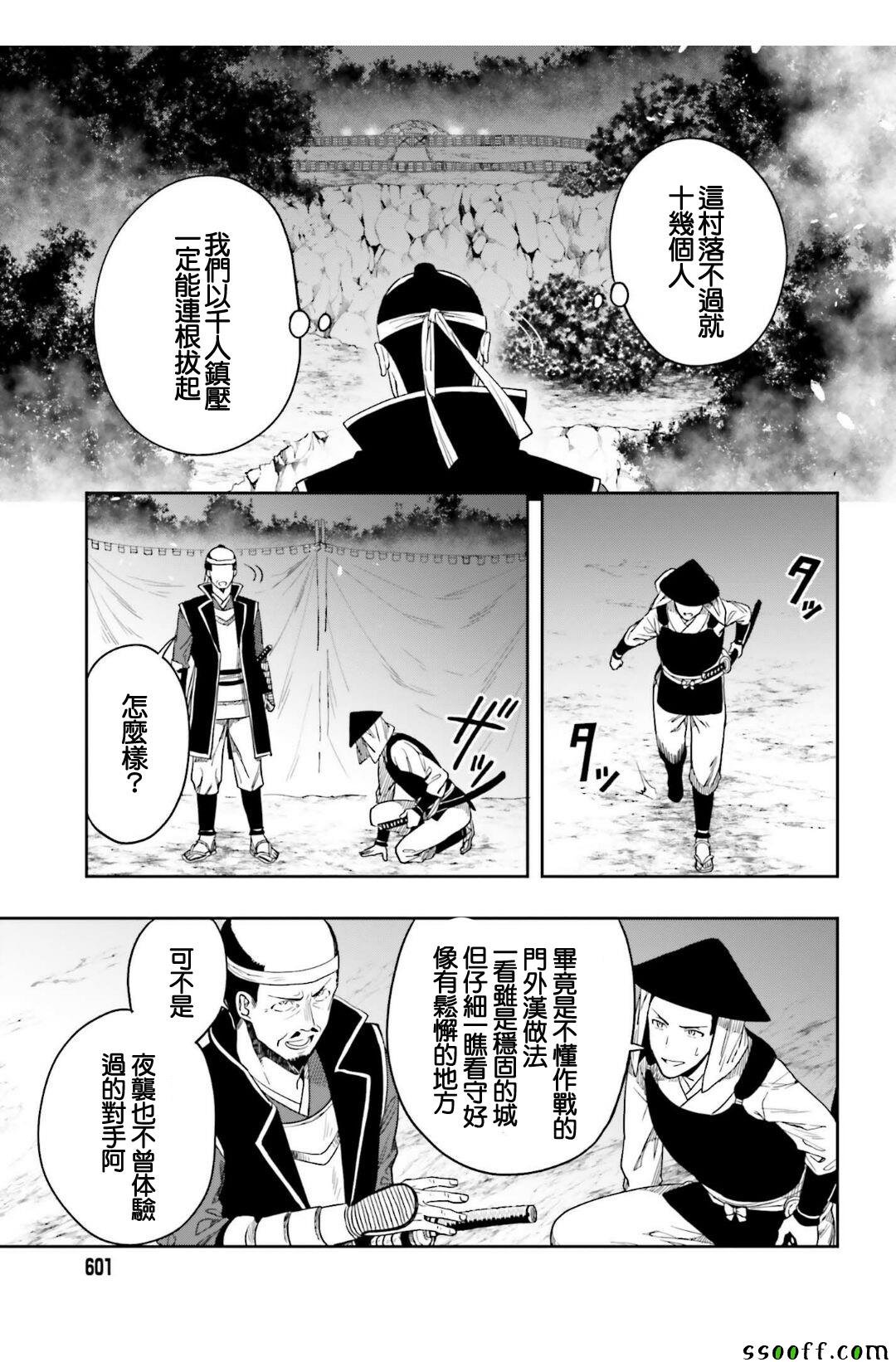 第43话