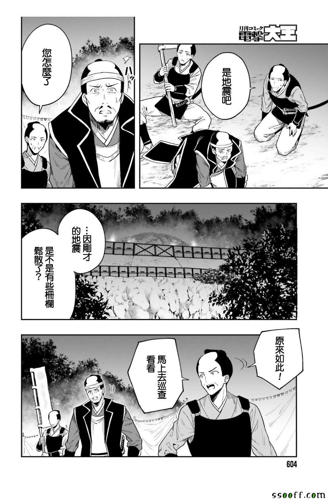 第43话