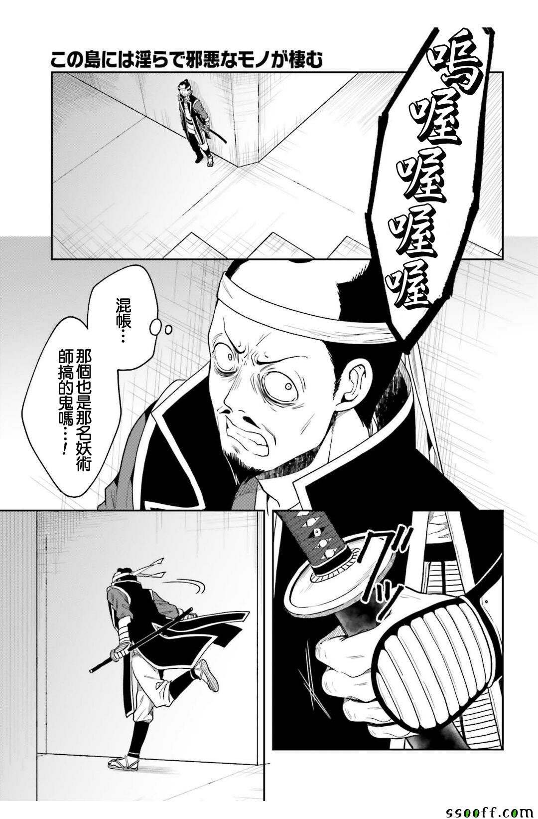 第43话